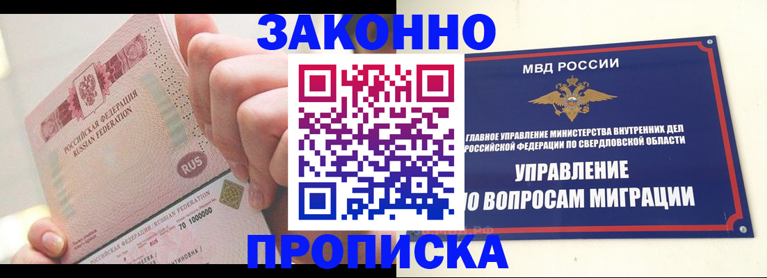 прописка от собственника в Немане