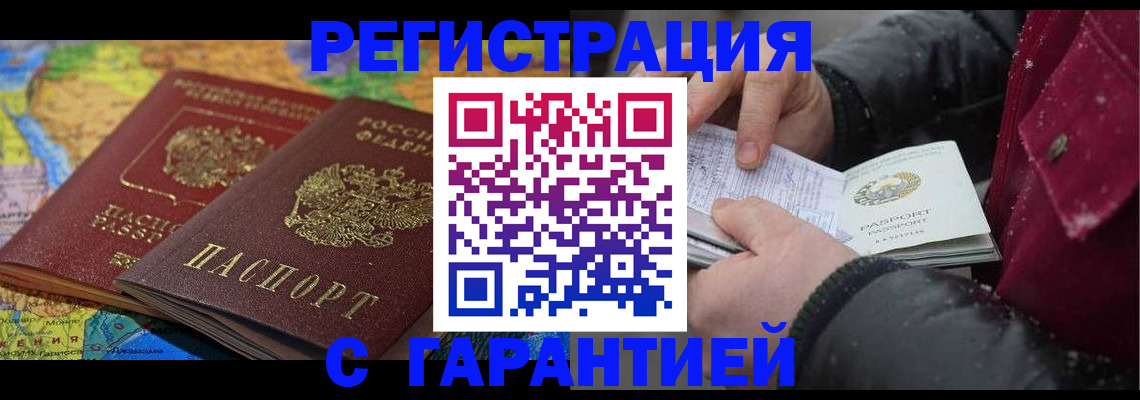 прописка для кредита в Немане