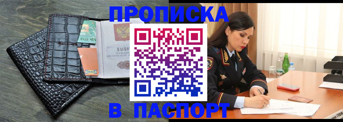 временная регистрация в Немане